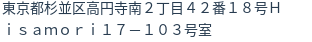 住所（登記所在地）