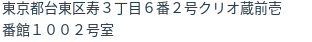 住所(登記所在地)