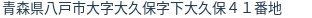 住所(登記所在地)
