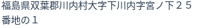 住所
