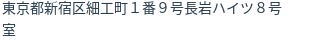 住所
