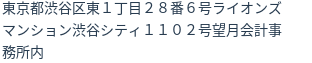 住所