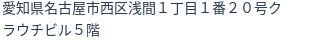 住所
