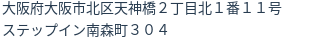 住所