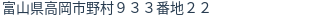 住所(登記所在地)