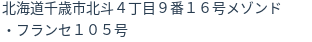 住所