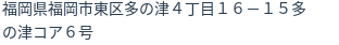 住所