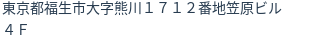 住所