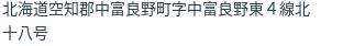住所