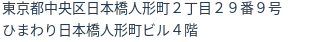 住所