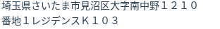 住所(登記所在地)
