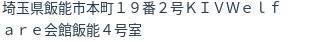 住所