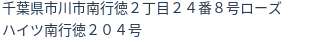 住所（登記所在地）