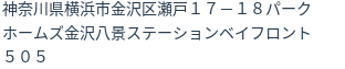 住所