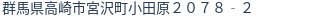 住所(登記所在地)