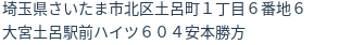 住所(登記所在地)