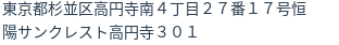 住所(登記所在地)