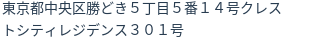 住所（登記所在地）