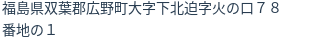 住所