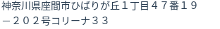 住所（登記所在地）