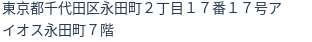 住所