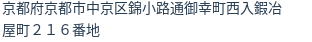 住所（登記所在地）