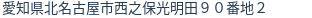 住所(登記所在地)