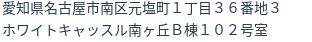 住所