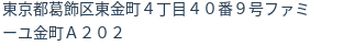 住所(登記所在地)