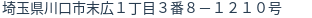 住所(登記所在地)