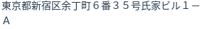 住所(登記所在地)