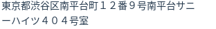 住所（登記所在地）