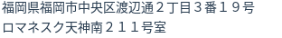 住所