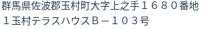 住所