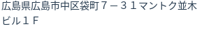 住所