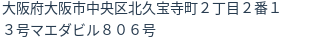 住所(登記所在地)