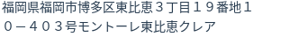 住所(登記所在地)