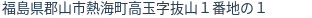 住所(登記所在地)