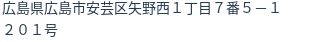 住所