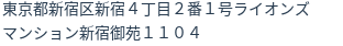 住所(登記所在地)