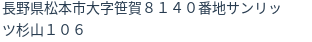 住所(登記所在地)