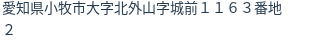 住所(登記所在地)