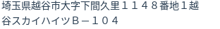 住所(登記所在地)