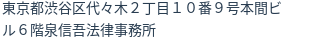 住所(登記所在地)