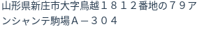 住所