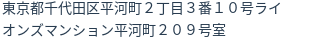 住所(登記所在地)
