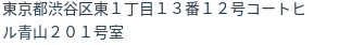 住所