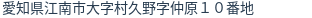 住所(登記所在地)