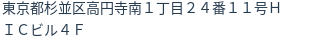 住所