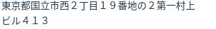 住所